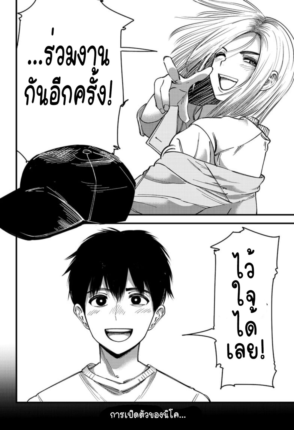 อ่านมังงะใหม่ ก่อนใคร สปีดมังงะ speed-manga.com