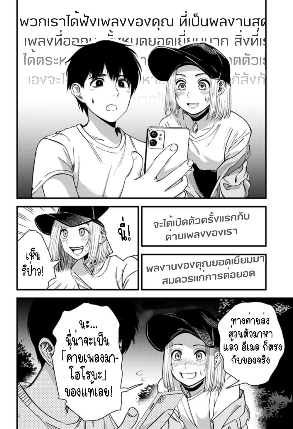 อ่านมังงะใหม่ ก่อนใคร สปีดมังงะ speed-manga.com