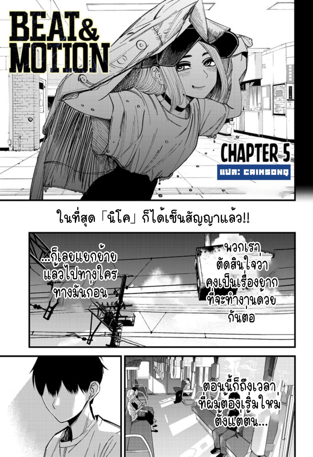 อ่านมังงะใหม่ ก่อนใคร สปีดมังงะ speed-manga.com