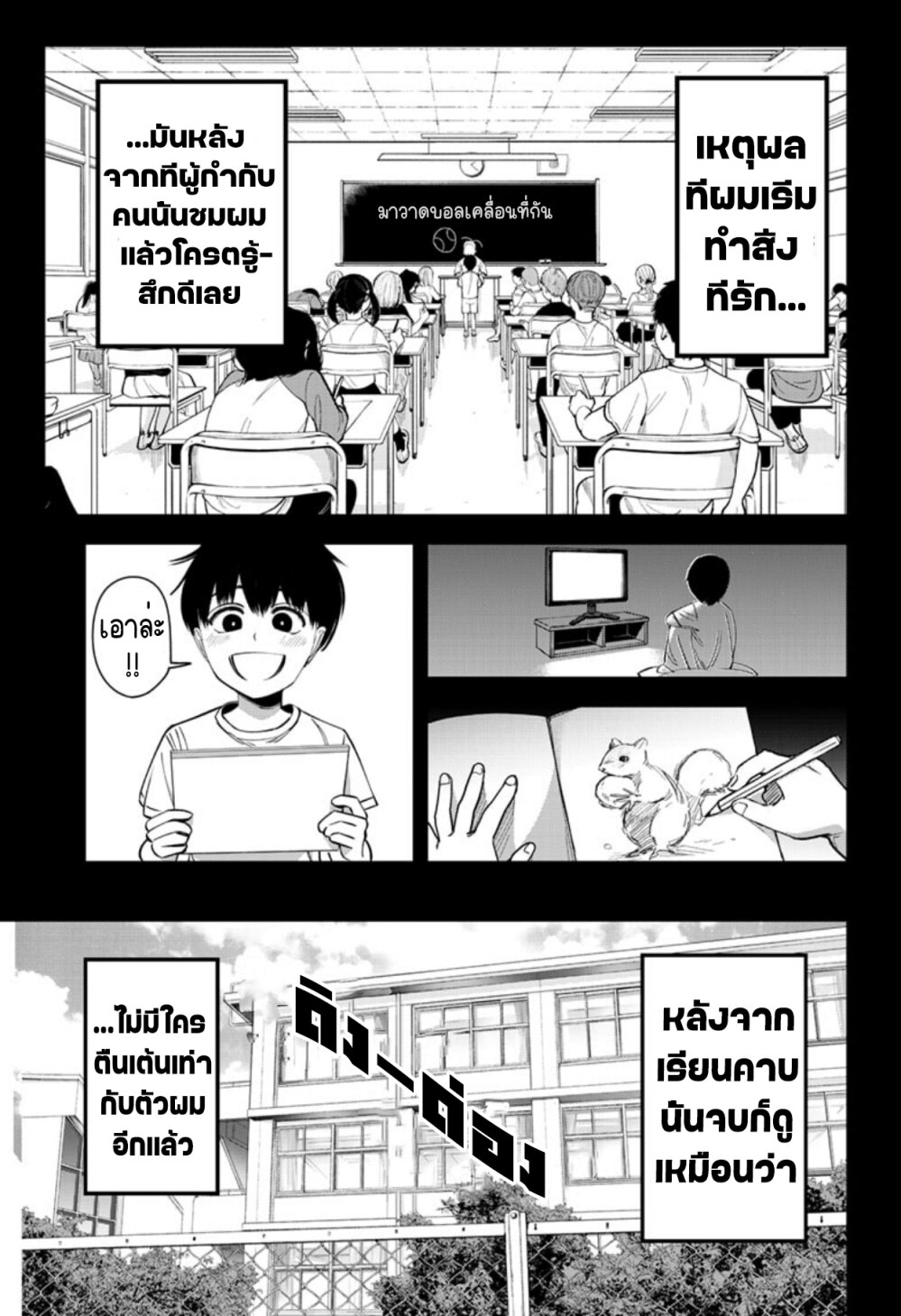 อ่านมังงะใหม่ ก่อนใคร สปีดมังงะ speed-manga.com