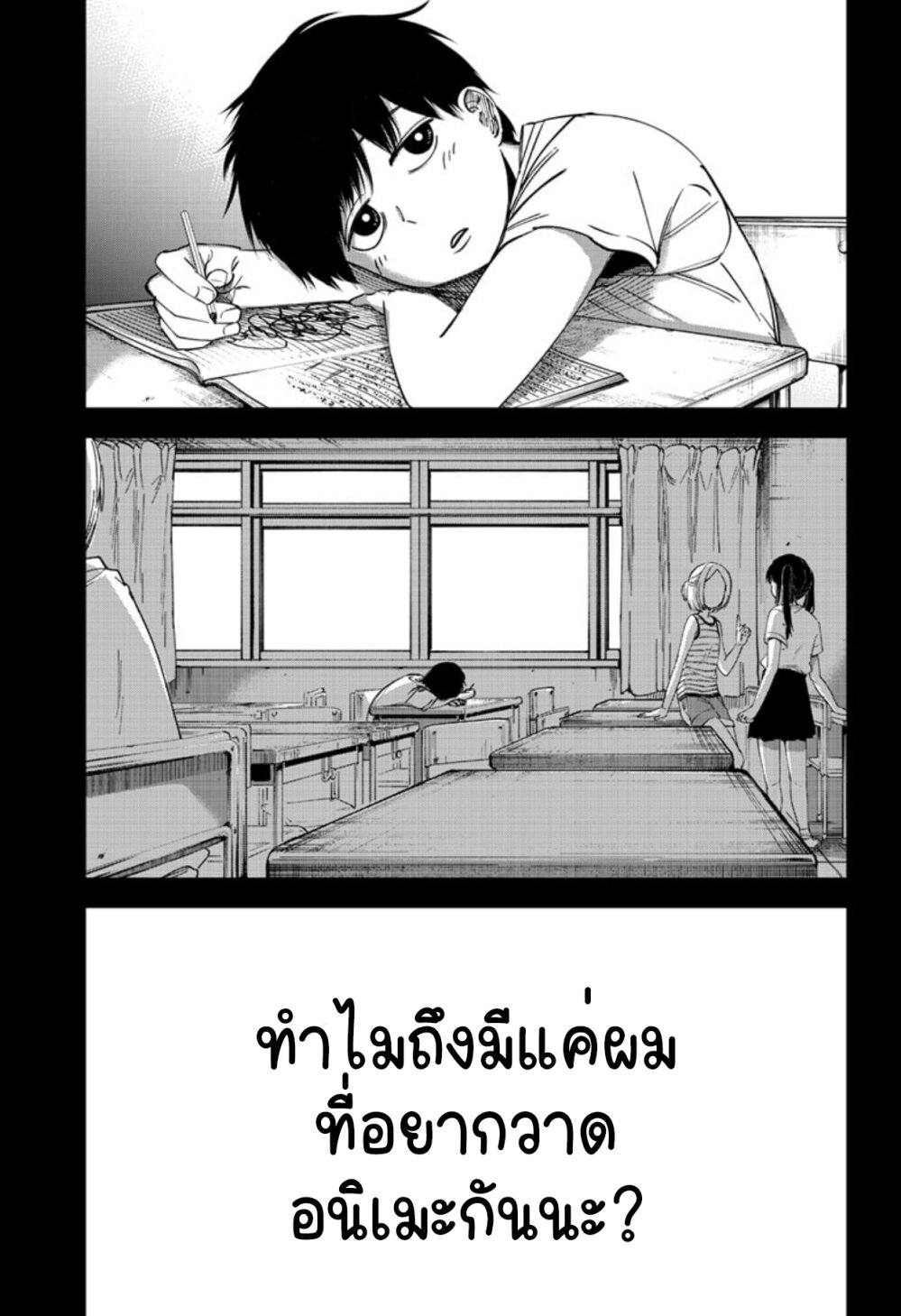 อ่านมังงะใหม่ ก่อนใคร สปีดมังงะ speed-manga.com