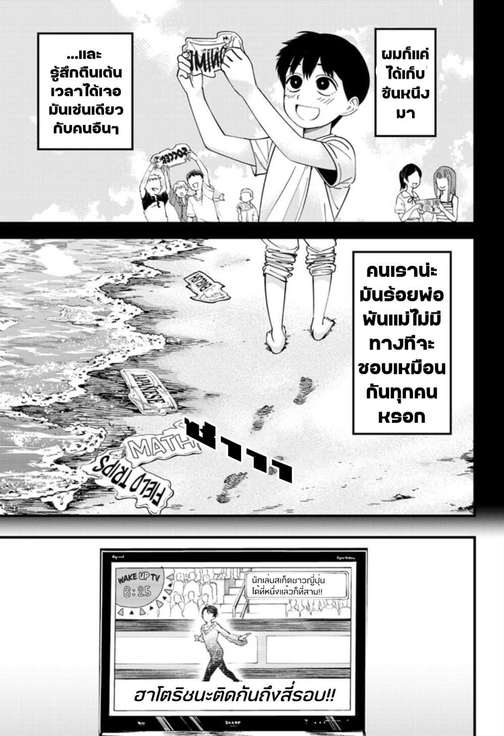 อ่านมังงะใหม่ ก่อนใคร สปีดมังงะ speed-manga.com