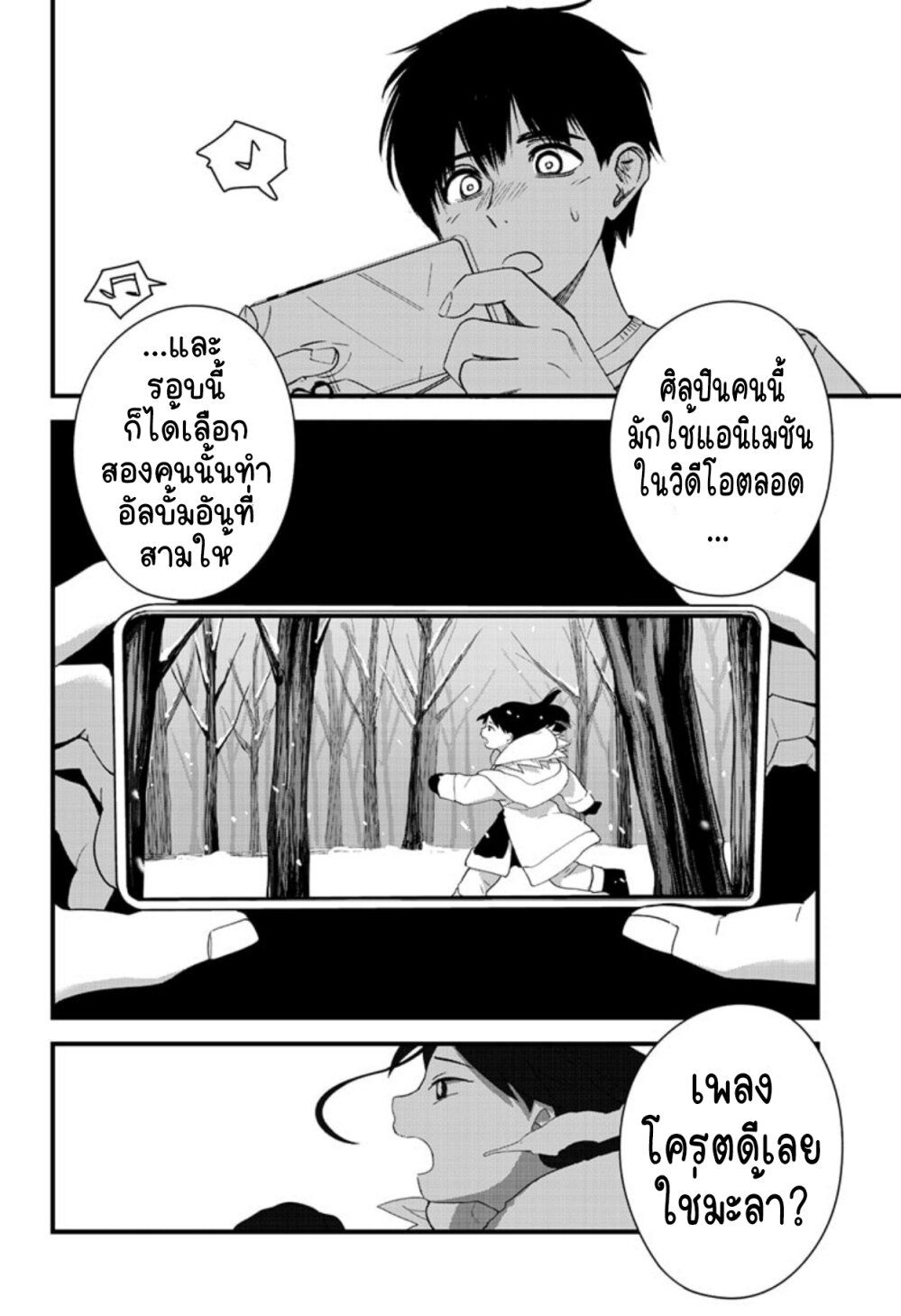 อ่านมังงะใหม่ ก่อนใคร สปีดมังงะ speed-manga.com