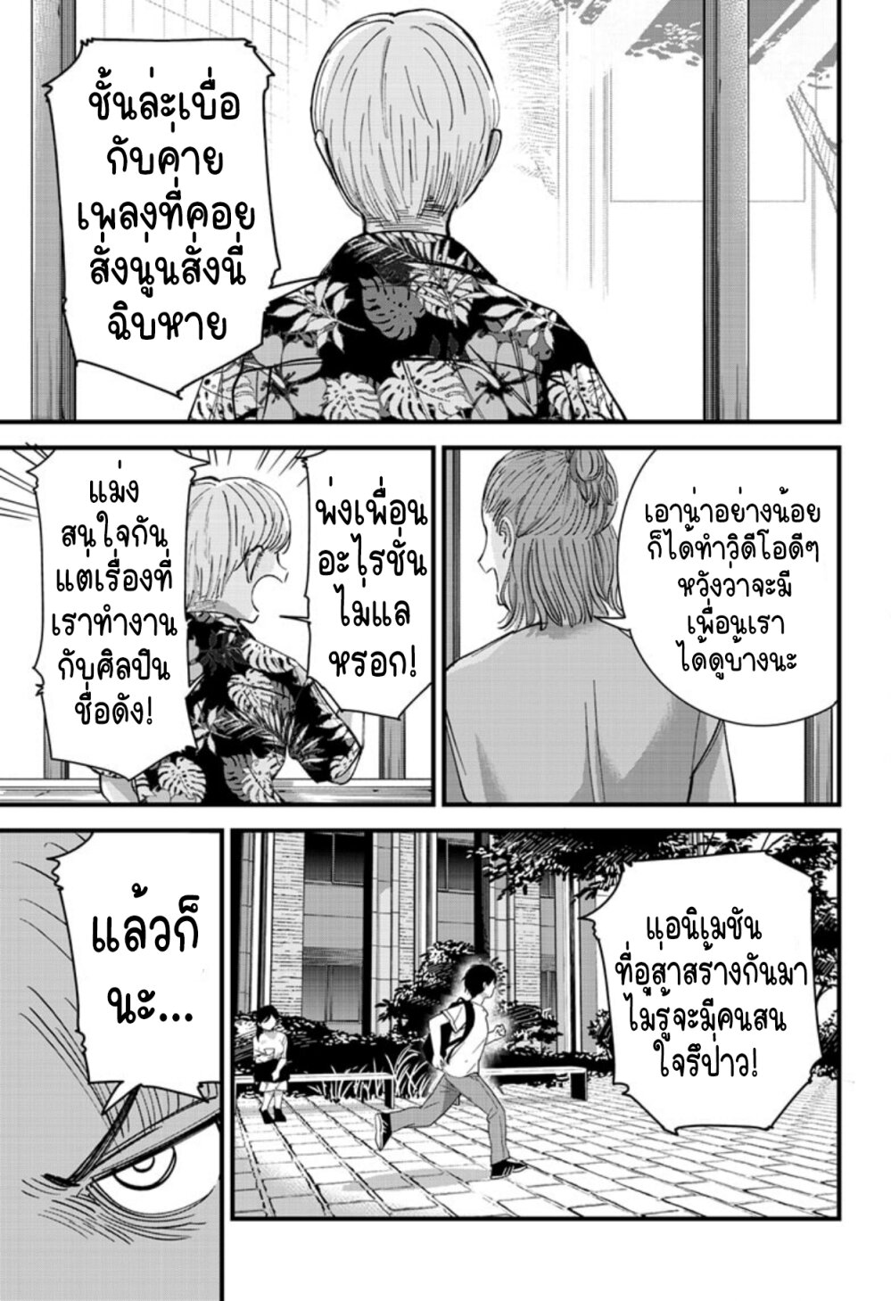 อ่านมังงะใหม่ ก่อนใคร สปีดมังงะ speed-manga.com