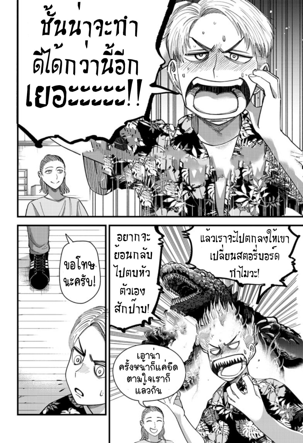 อ่านมังงะใหม่ ก่อนใคร สปีดมังงะ speed-manga.com