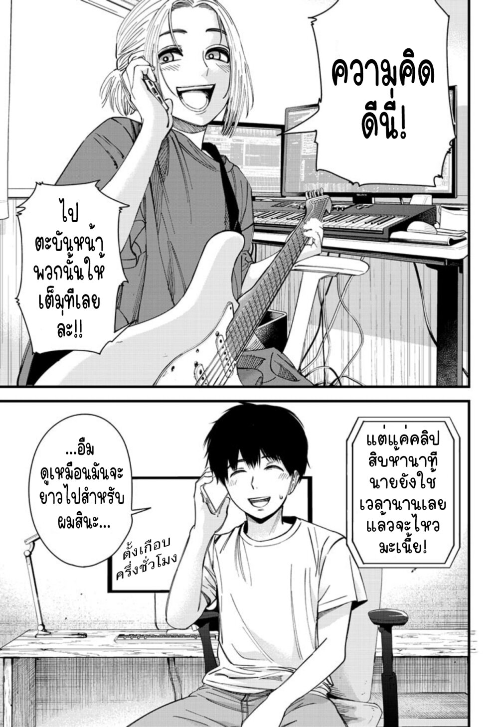 อ่านมังงะใหม่ ก่อนใคร สปีดมังงะ speed-manga.com