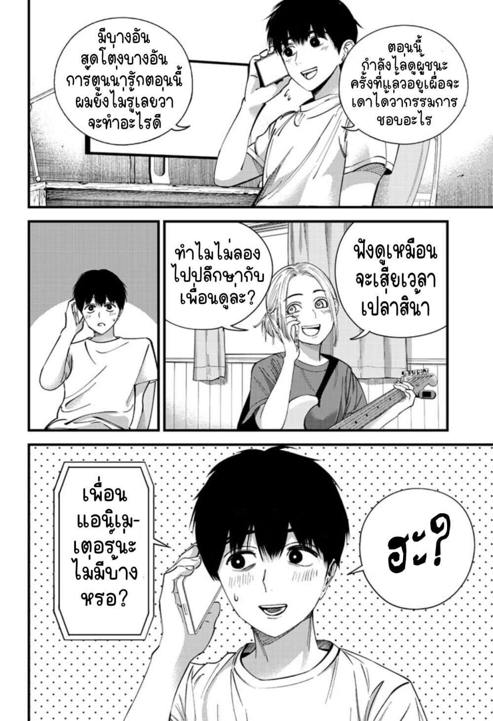 อ่านมังงะใหม่ ก่อนใคร สปีดมังงะ speed-manga.com