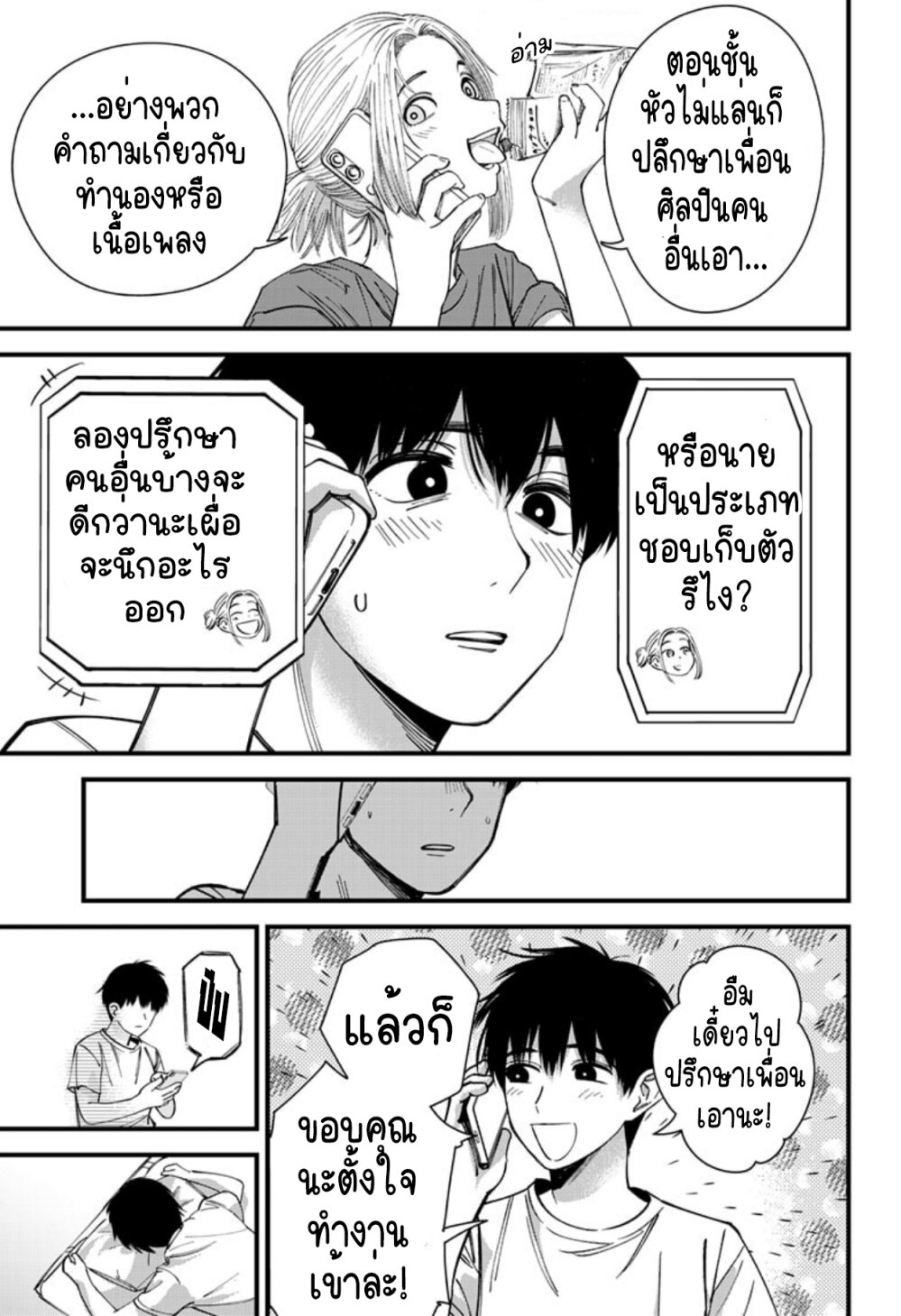 อ่านมังงะใหม่ ก่อนใคร สปีดมังงะ speed-manga.com