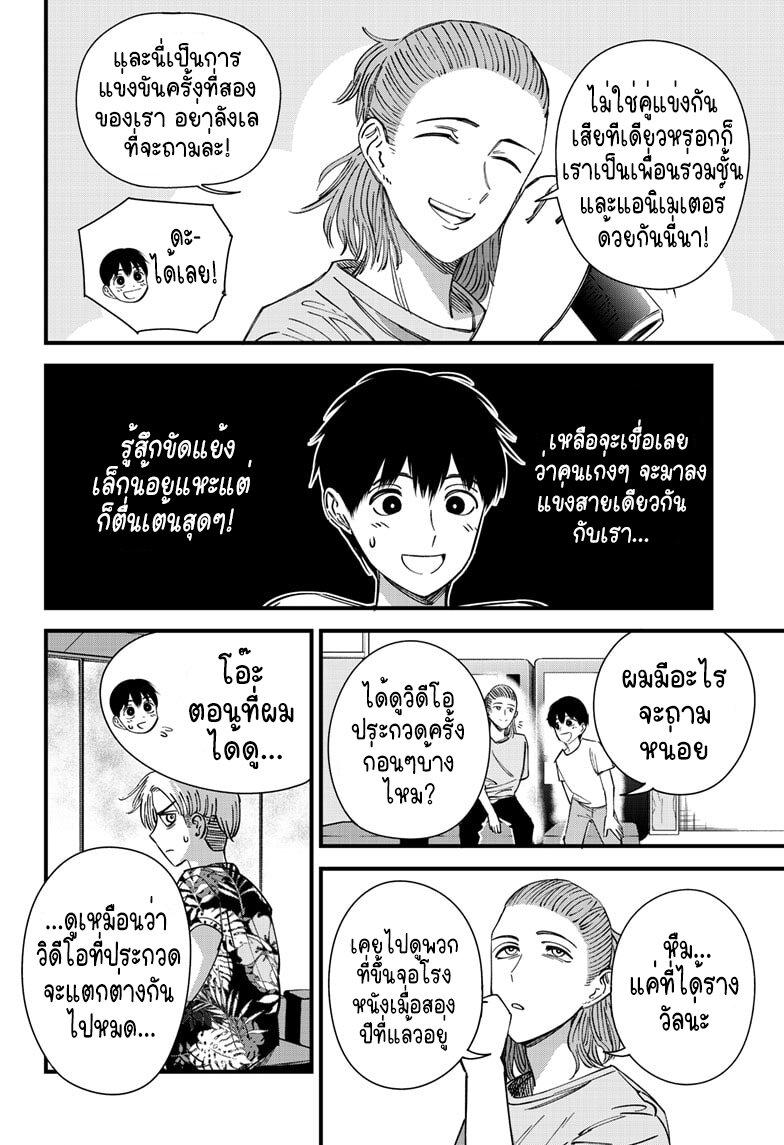 อ่านมังงะใหม่ ก่อนใคร สปีดมังงะ speed-manga.com