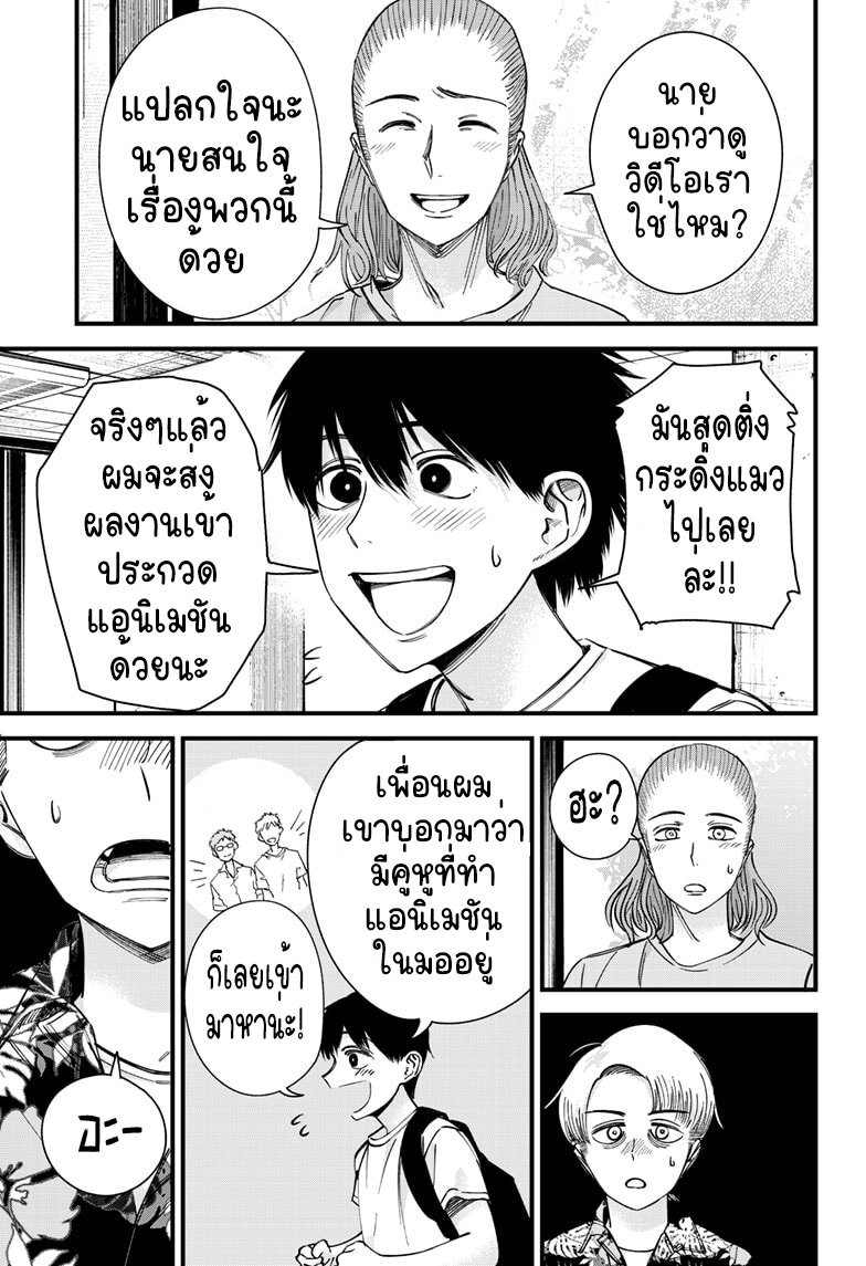 อ่านมังงะใหม่ ก่อนใคร สปีดมังงะ speed-manga.com