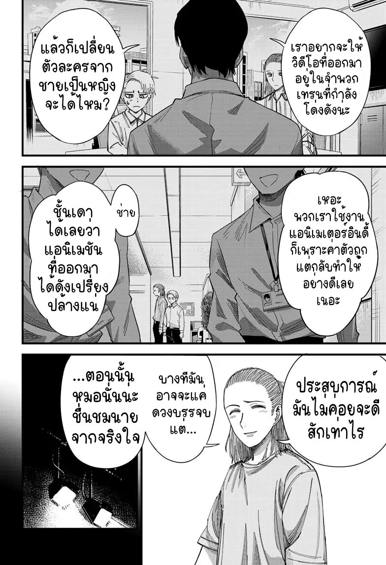 อ่านมังงะใหม่ ก่อนใคร สปีดมังงะ speed-manga.com