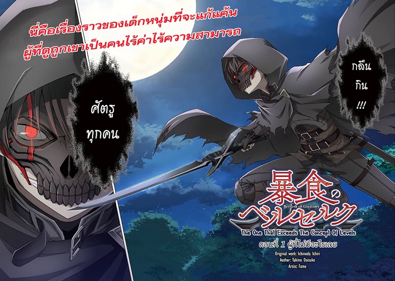 อ่านมังงะใหม่ ก่อนใคร สปีดมังงะ speed-manga.com