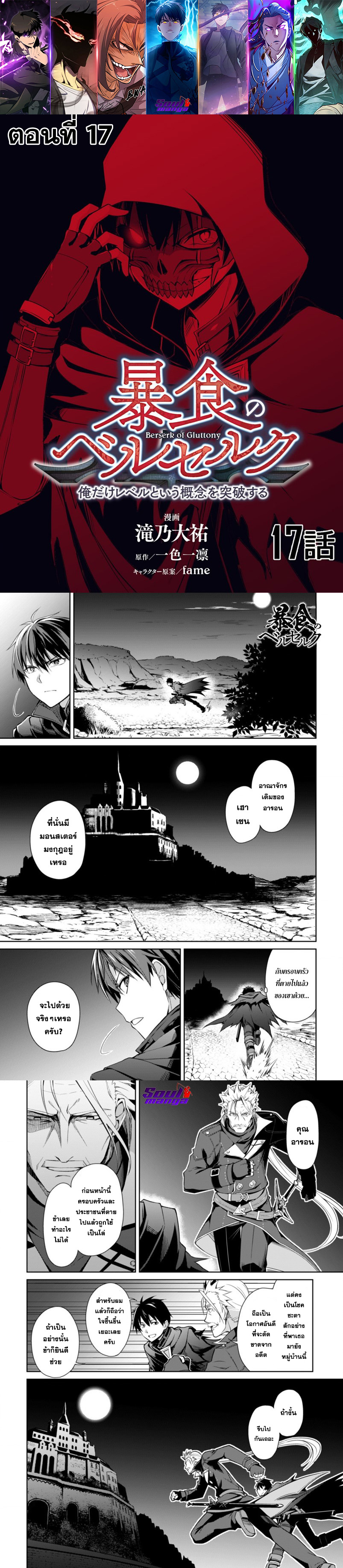 อ่านมังงะใหม่ ก่อนใคร สปีดมังงะ speed-manga.com