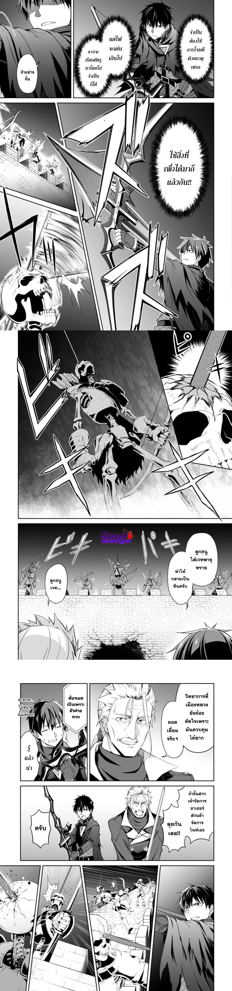 อ่านมังงะใหม่ ก่อนใคร สปีดมังงะ speed-manga.com