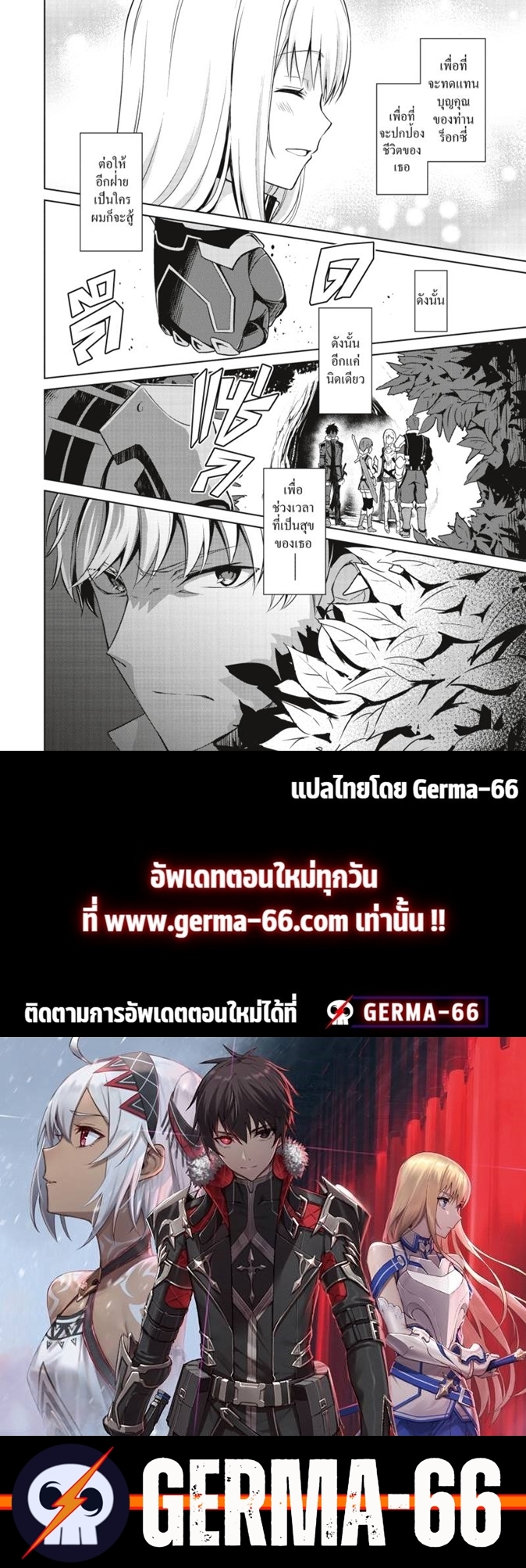 อ่านมังงะใหม่ ก่อนใคร สปีดมังงะ speed-manga.com