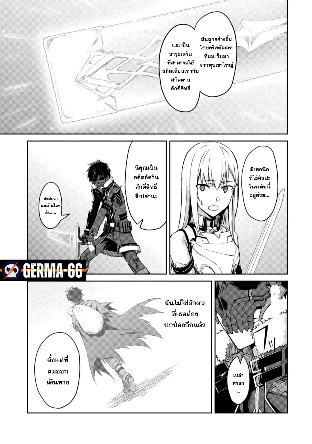 อ่านมังงะใหม่ ก่อนใคร สปีดมังงะ speed-manga.com