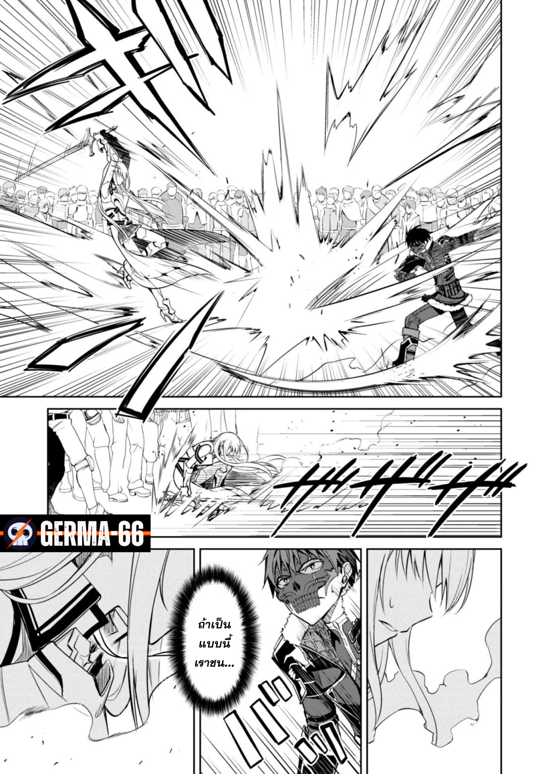 อ่านมังงะใหม่ ก่อนใคร สปีดมังงะ speed-manga.com