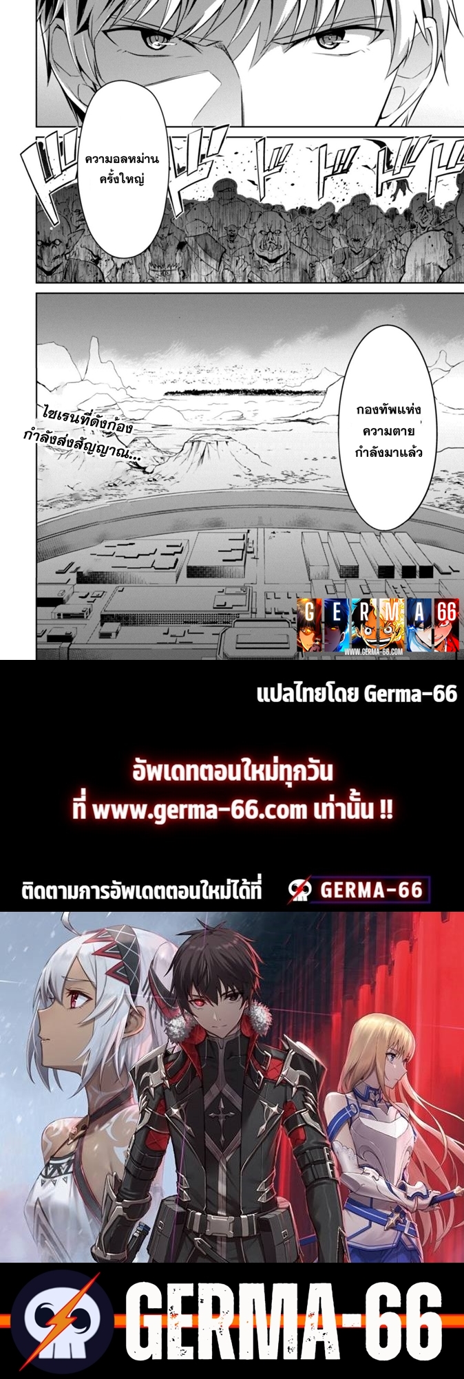 อ่านมังงะใหม่ ก่อนใคร สปีดมังงะ speed-manga.com