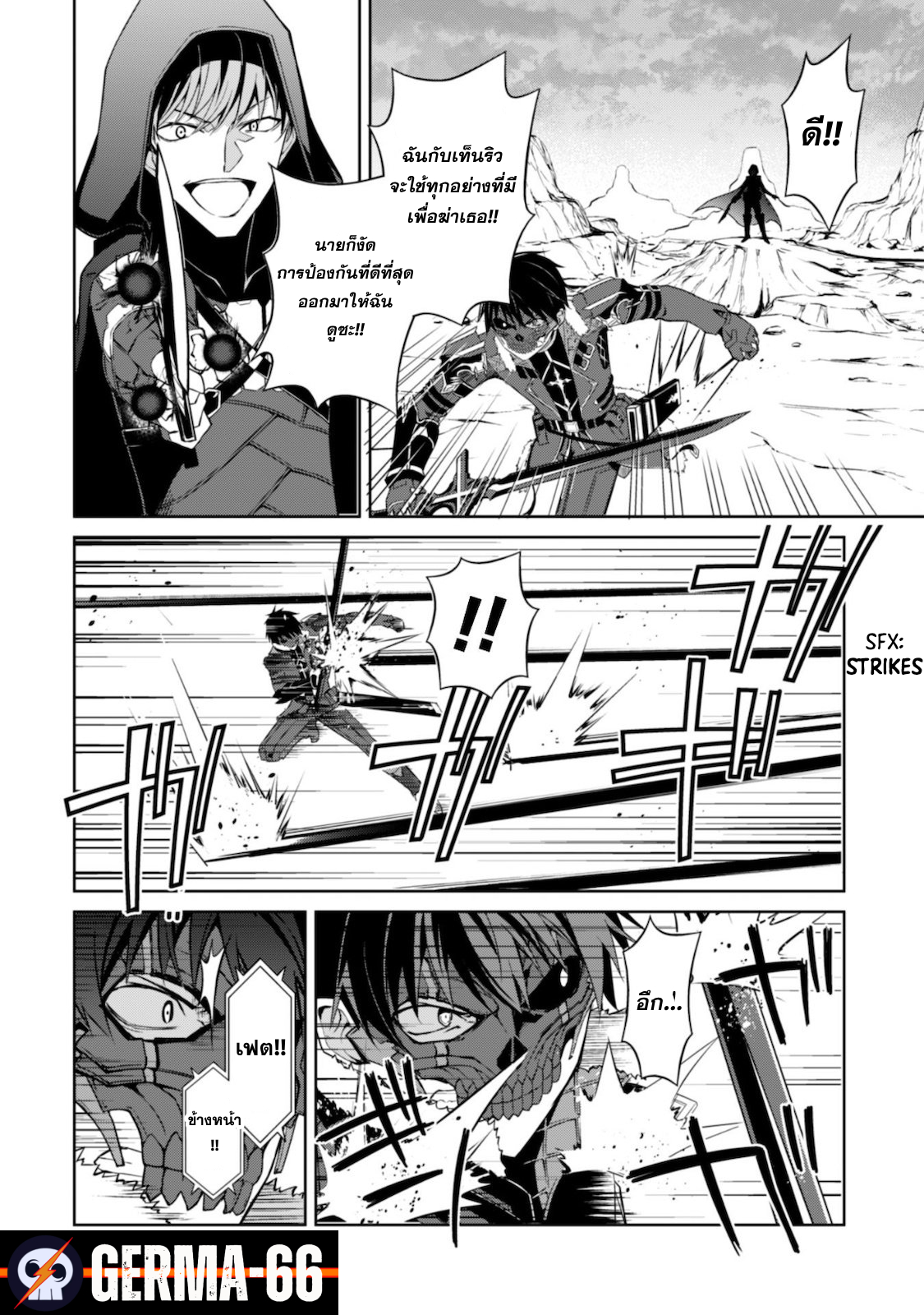 อ่านมังงะใหม่ ก่อนใคร สปีดมังงะ speed-manga.com