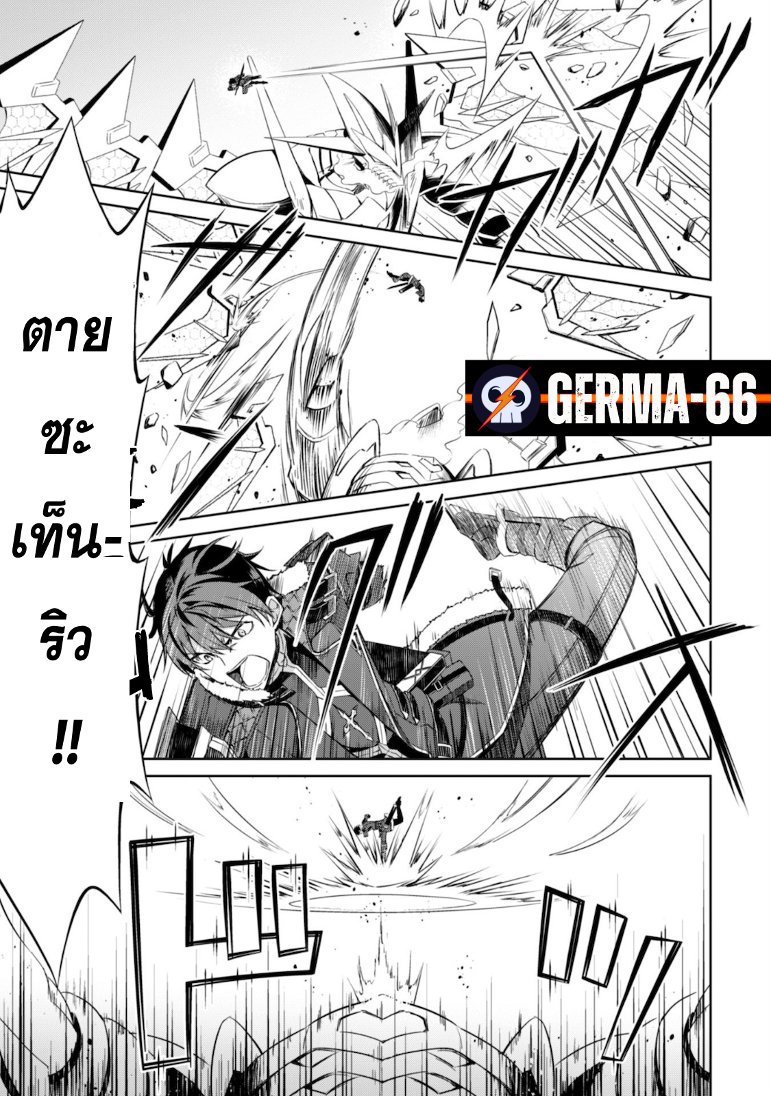 อ่านมังงะใหม่ ก่อนใคร สปีดมังงะ speed-manga.com