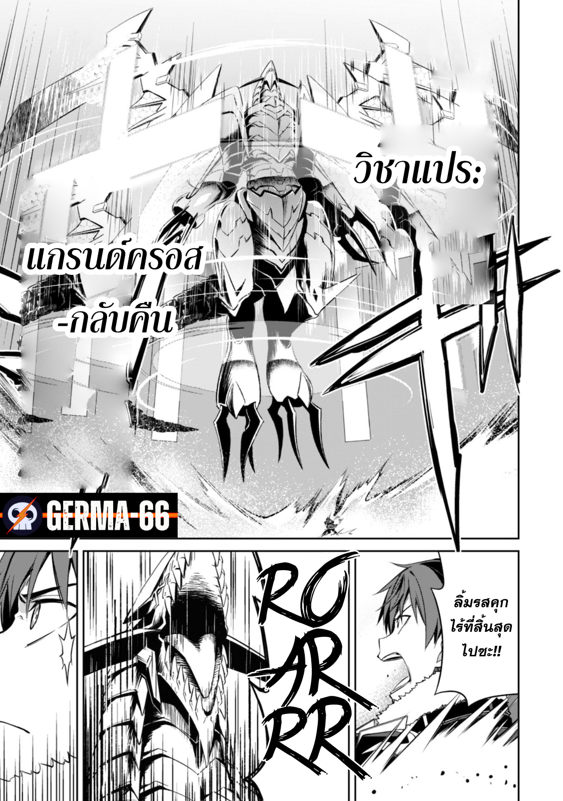 อ่านมังงะใหม่ ก่อนใคร สปีดมังงะ speed-manga.com