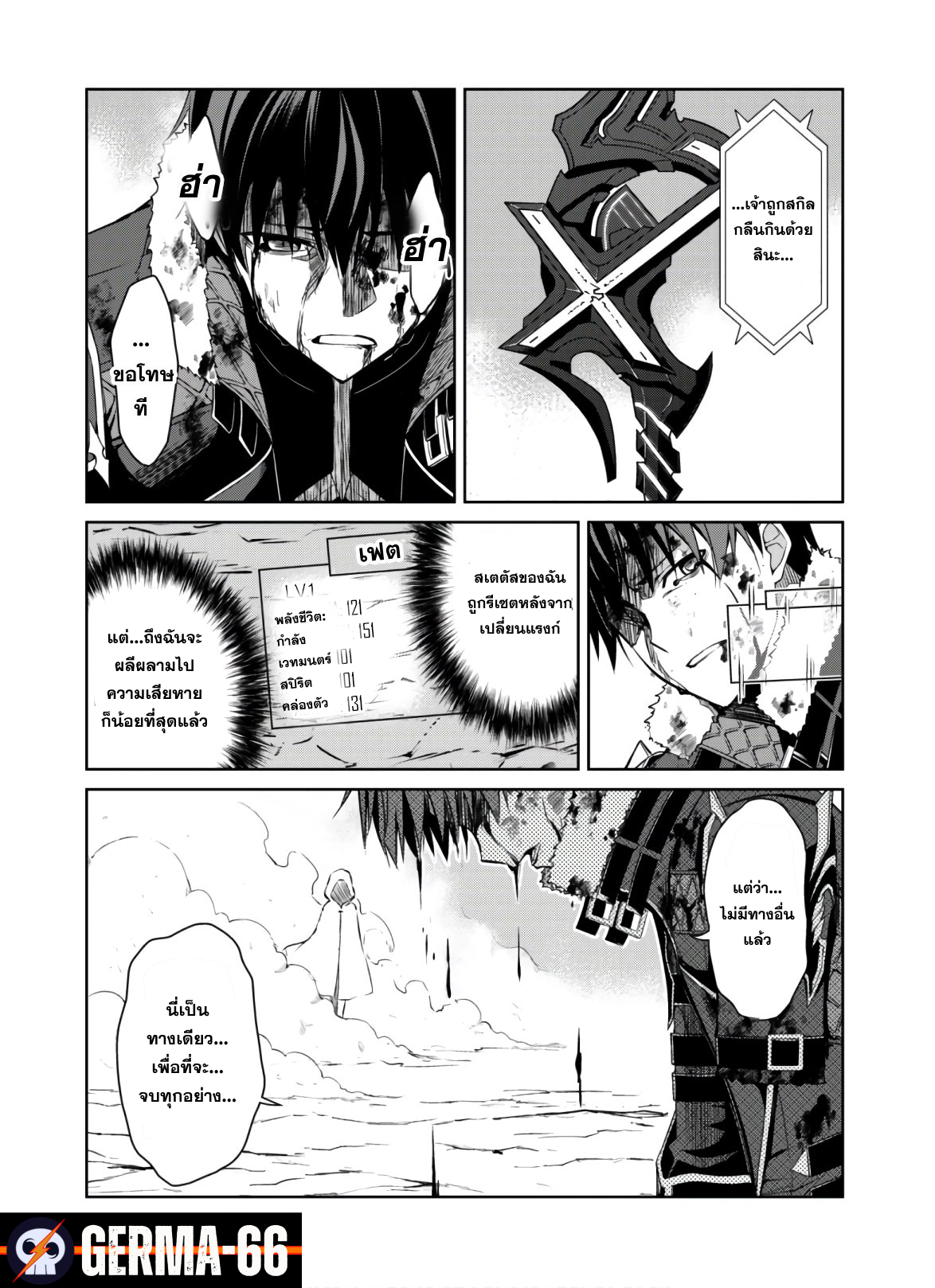 อ่านมังงะใหม่ ก่อนใคร สปีดมังงะ speed-manga.com