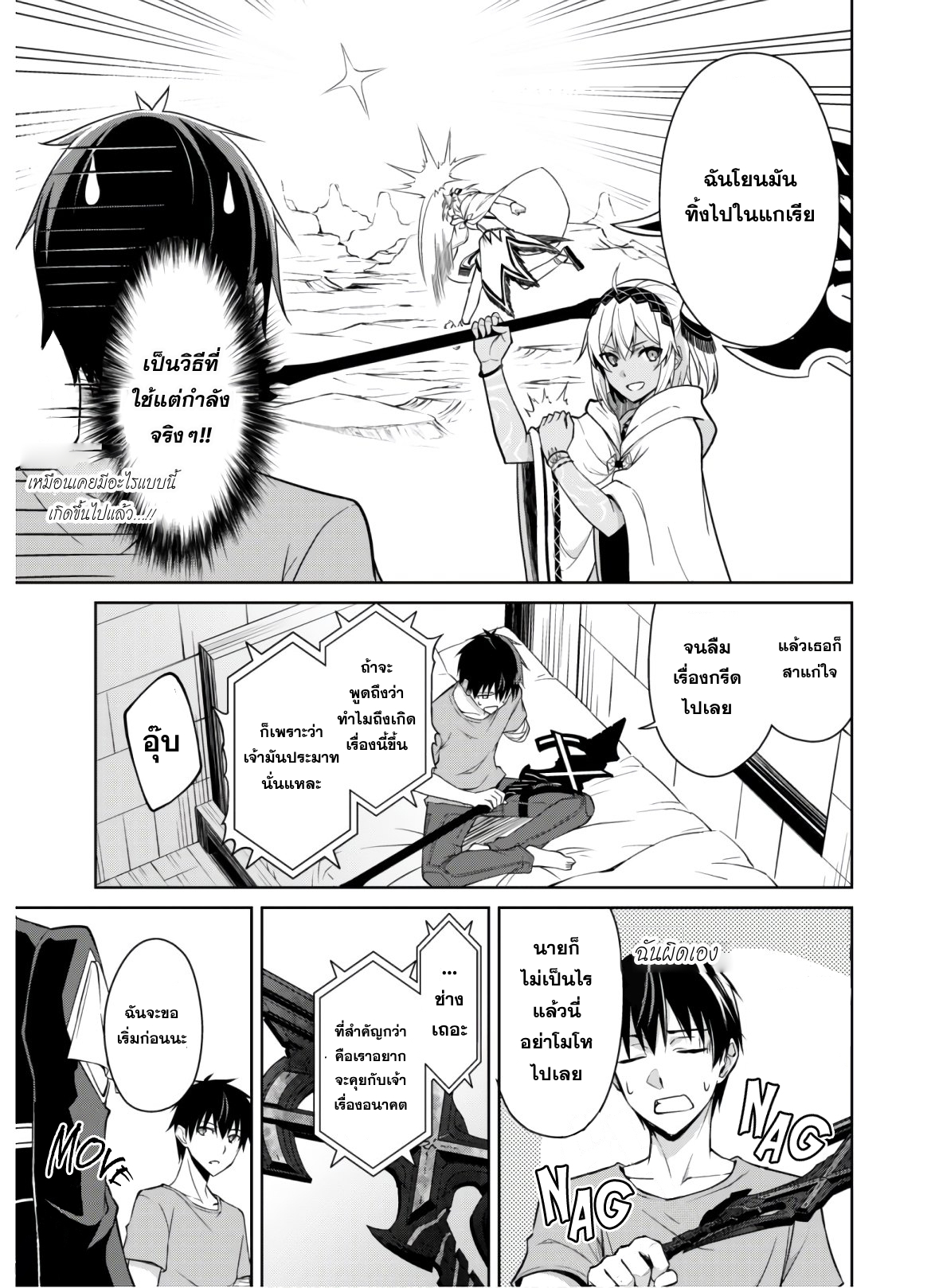 อ่านมังงะใหม่ ก่อนใคร สปีดมังงะ speed-manga.com