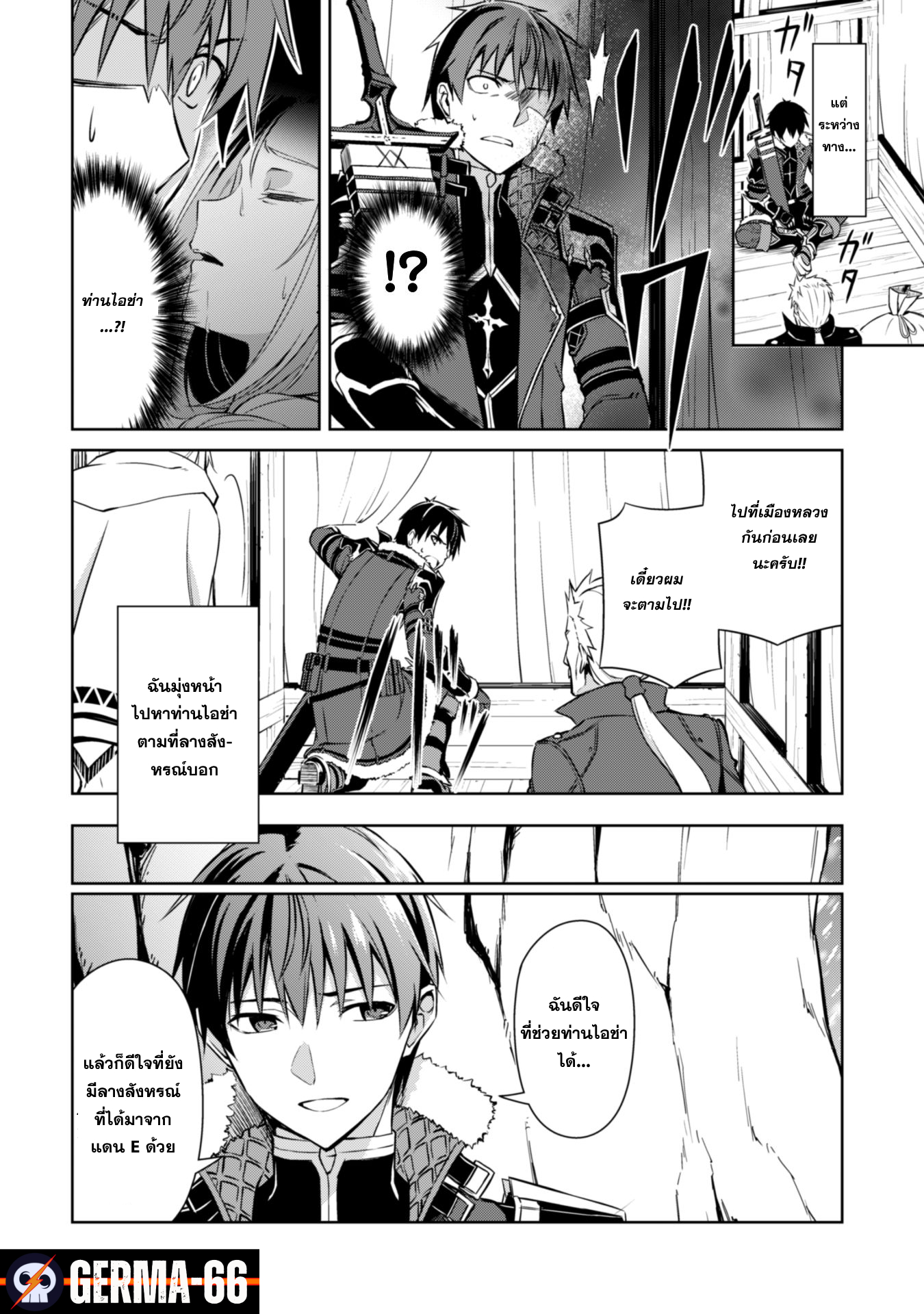 อ่านมังงะใหม่ ก่อนใคร สปีดมังงะ speed-manga.com