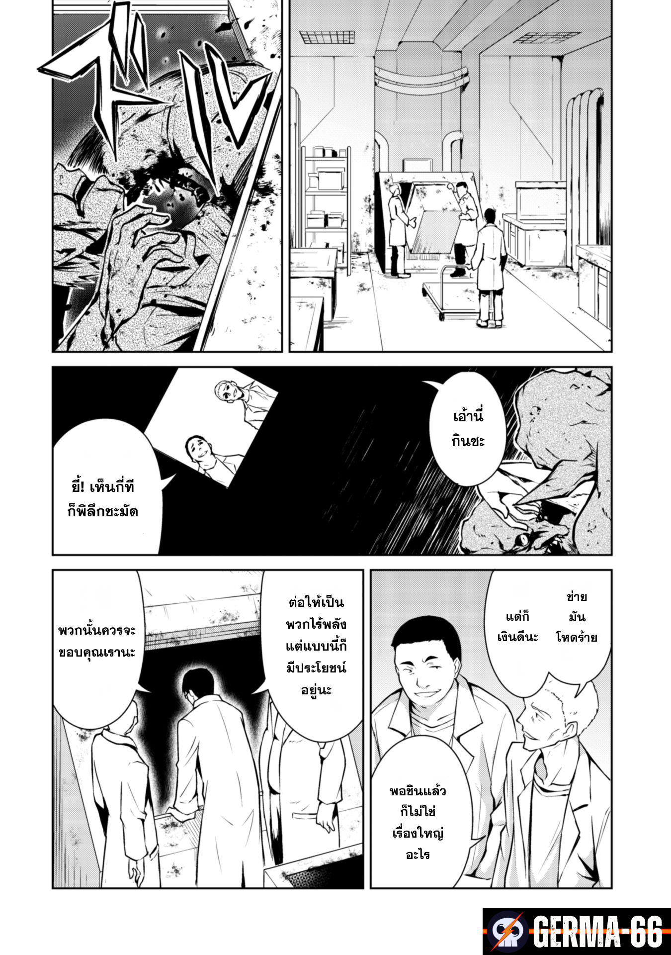 อ่านมังงะใหม่ ก่อนใคร สปีดมังงะ speed-manga.com