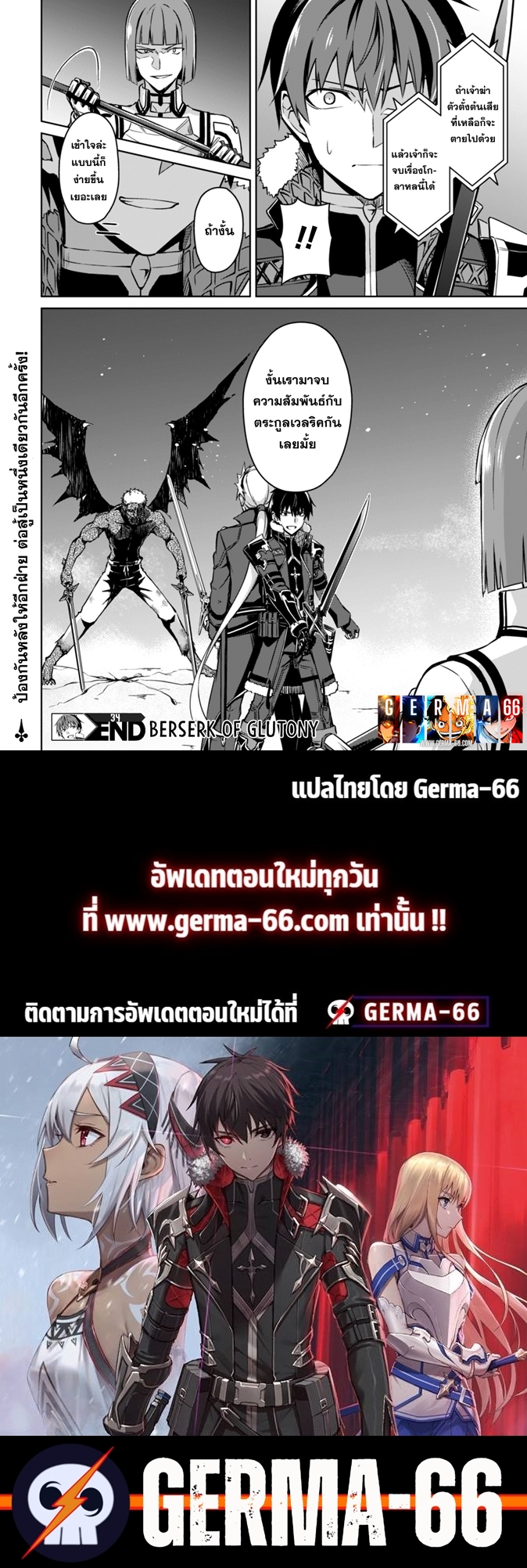 อ่านมังงะใหม่ ก่อนใคร สปีดมังงะ speed-manga.com