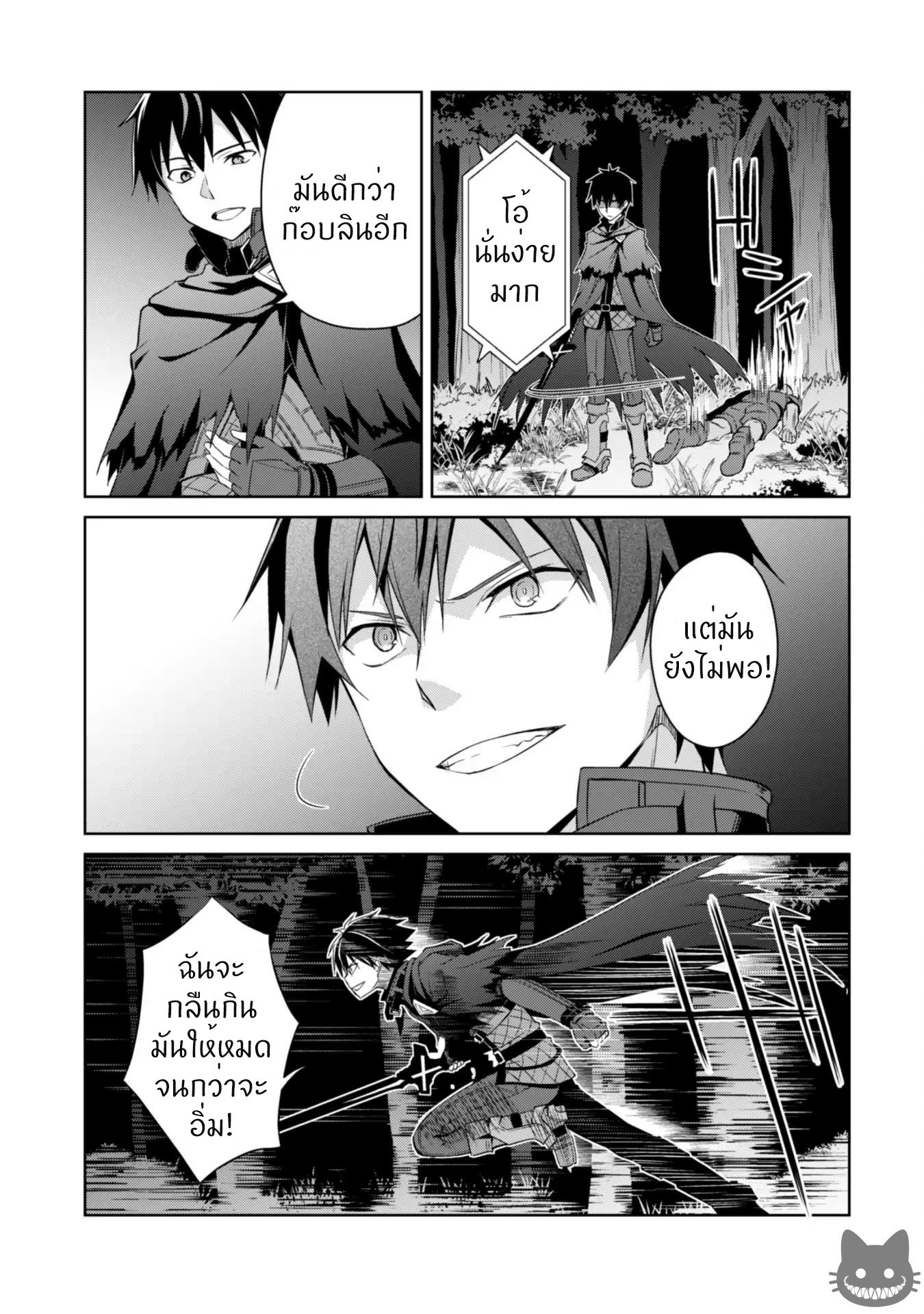 อ่านมังงะใหม่ ก่อนใคร สปีดมังงะ speed-manga.com