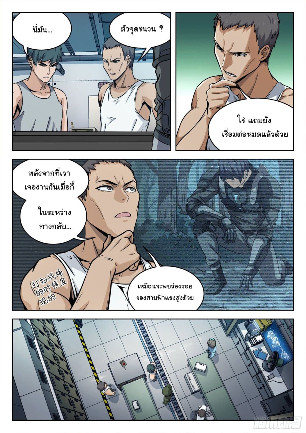 อ่านมังงะใหม่ ก่อนใคร สปีดมังงะ speed-manga.com