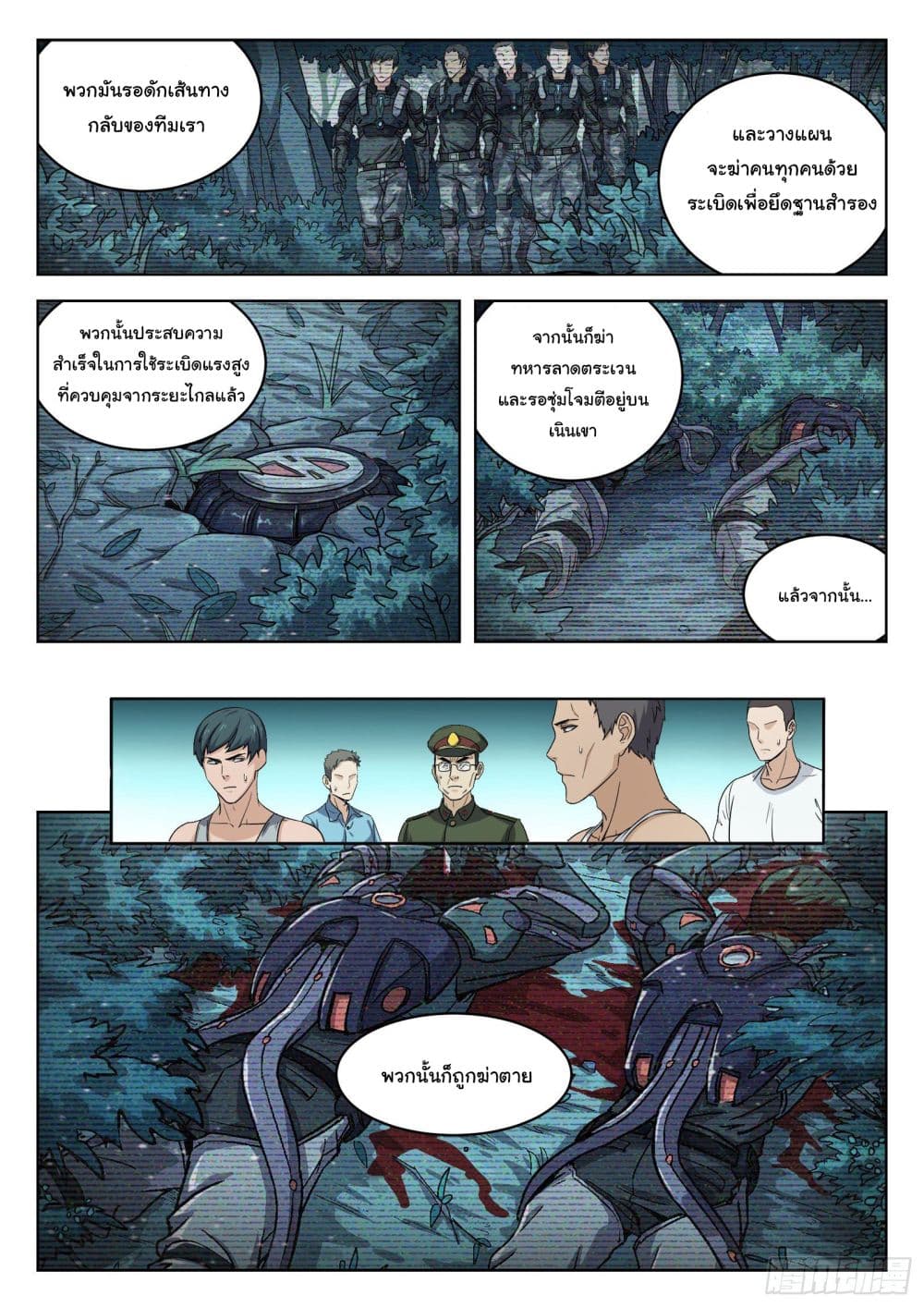 อ่านมังงะใหม่ ก่อนใคร สปีดมังงะ speed-manga.com