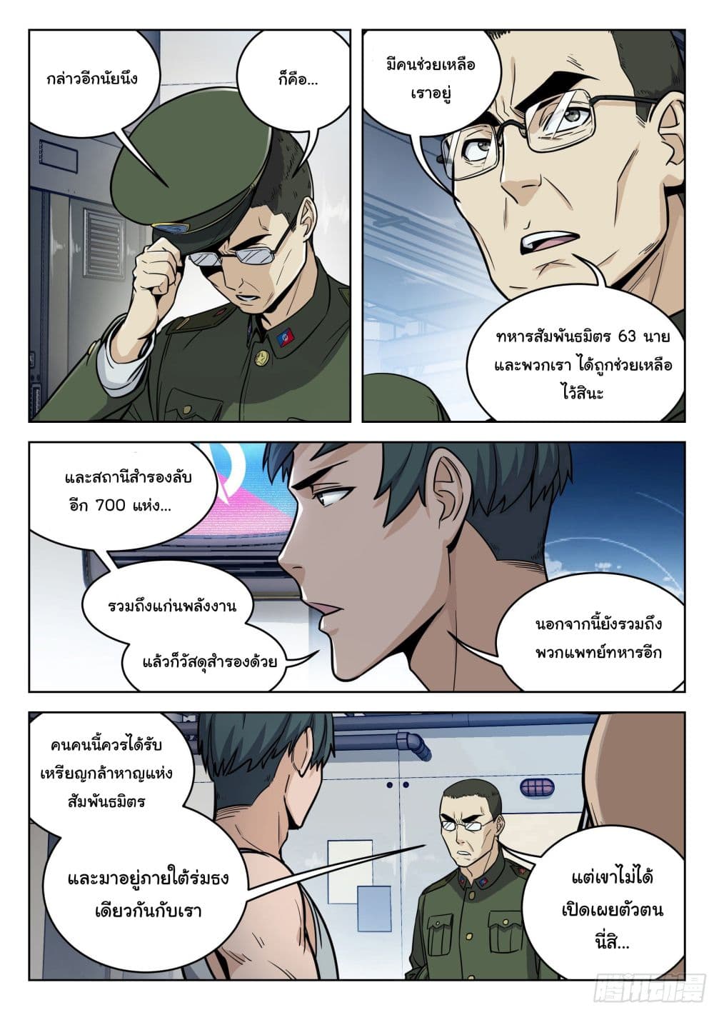 อ่านมังงะใหม่ ก่อนใคร สปีดมังงะ speed-manga.com