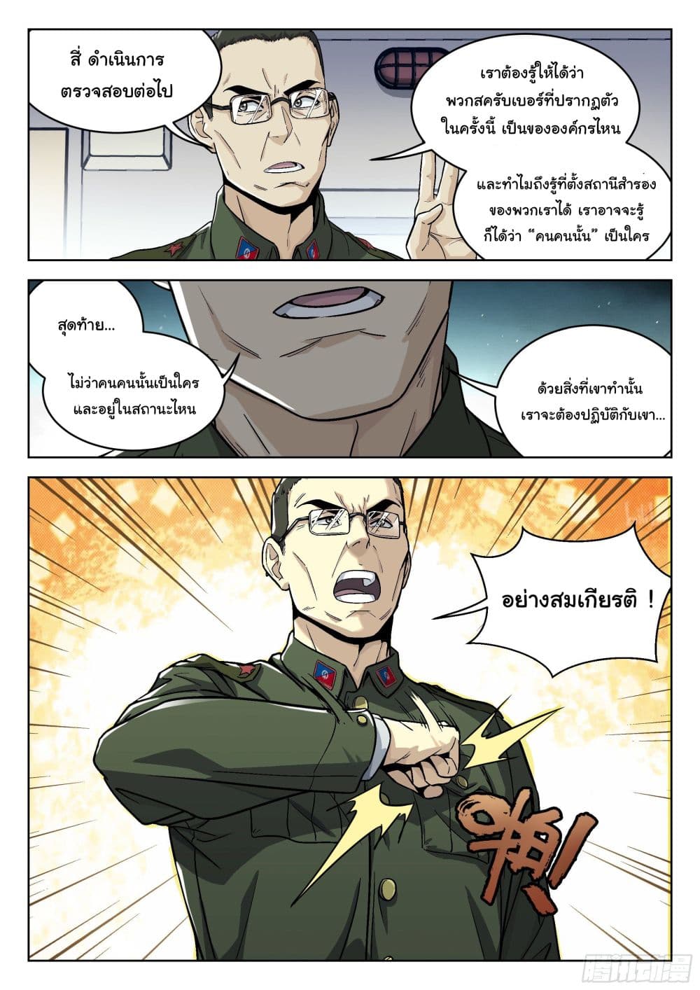 อ่านมังงะใหม่ ก่อนใคร สปีดมังงะ speed-manga.com