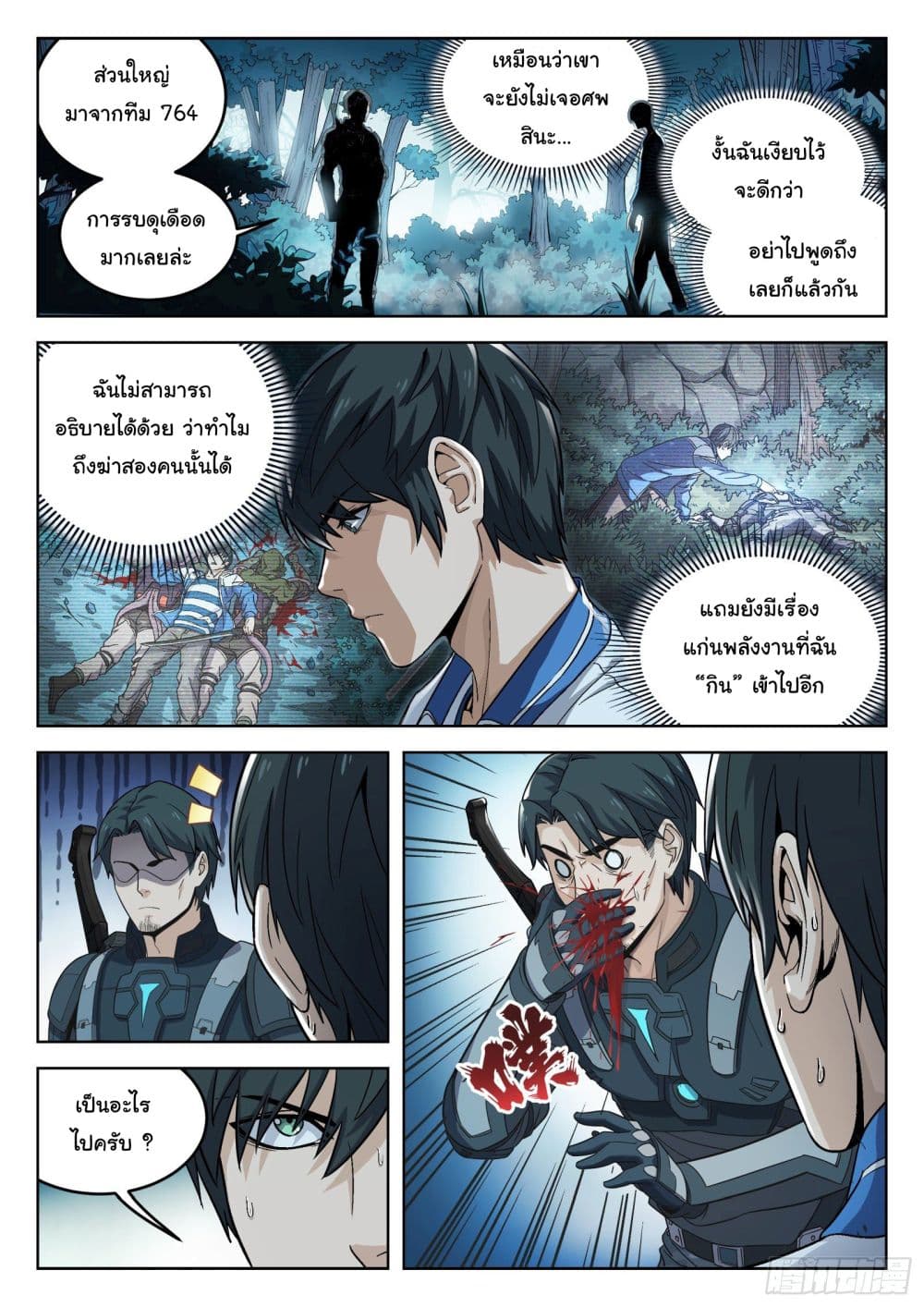 อ่านมังงะใหม่ ก่อนใคร สปีดมังงะ speed-manga.com