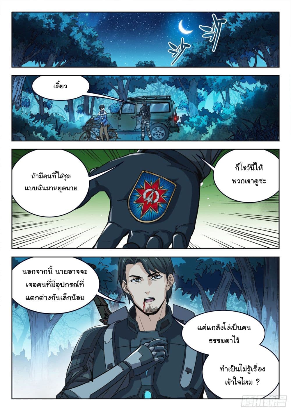 อ่านมังงะใหม่ ก่อนใคร สปีดมังงะ speed-manga.com