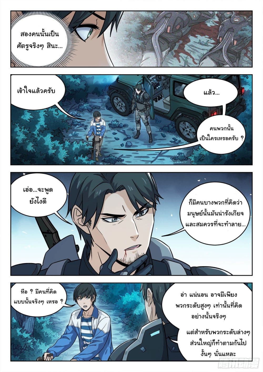 อ่านมังงะใหม่ ก่อนใคร สปีดมังงะ speed-manga.com