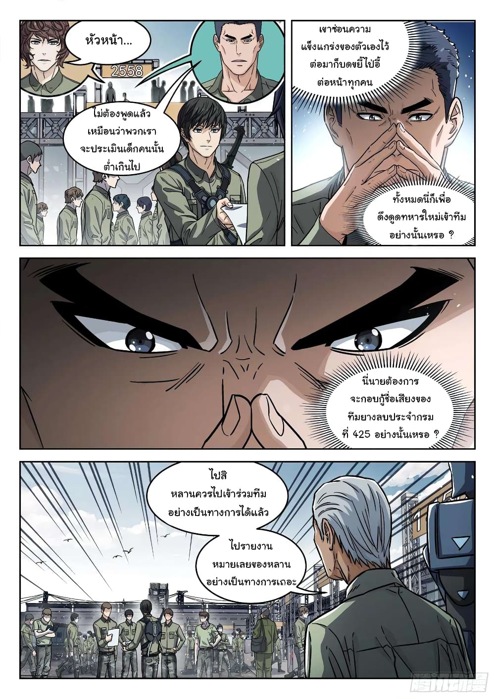 อ่านมังงะใหม่ ก่อนใคร สปีดมังงะ speed-manga.com