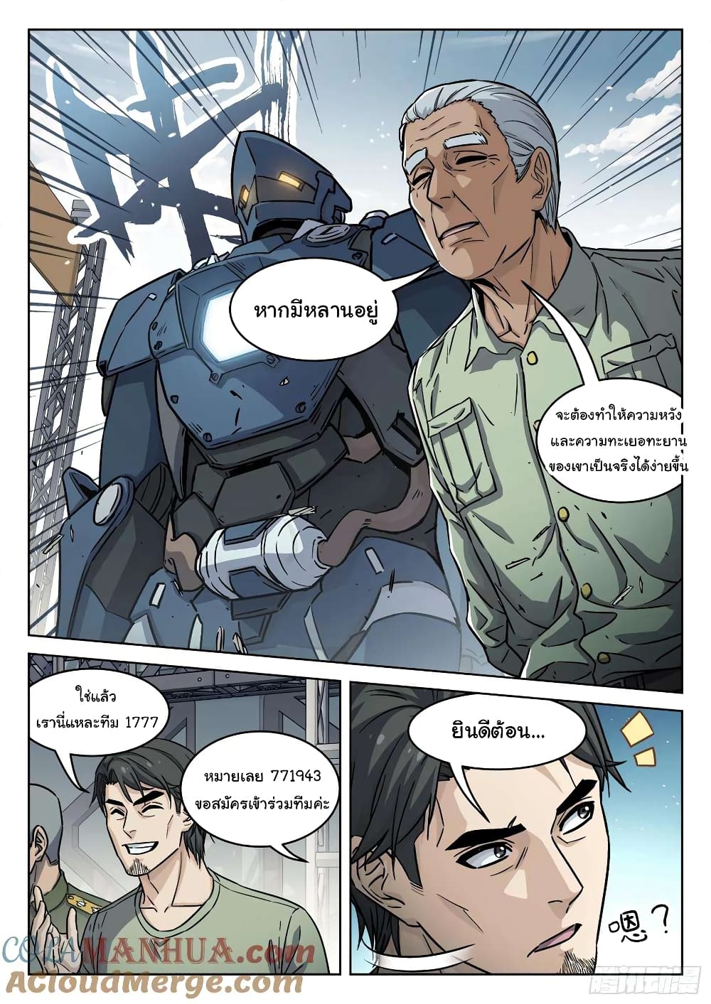 อ่านมังงะใหม่ ก่อนใคร สปีดมังงะ speed-manga.com