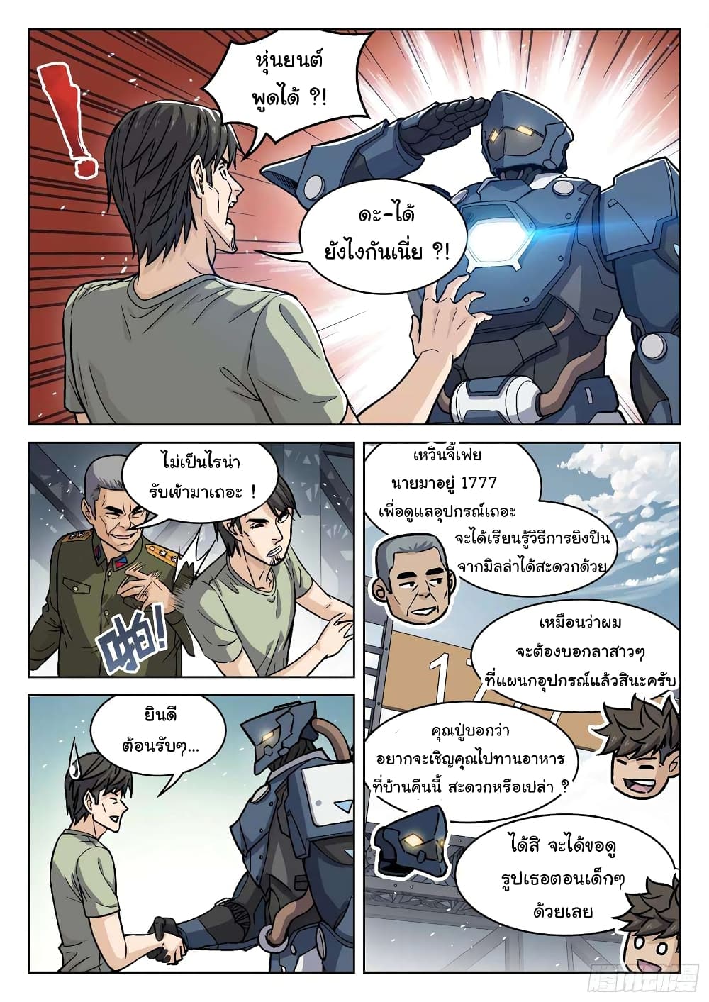 อ่านมังงะใหม่ ก่อนใคร สปีดมังงะ speed-manga.com