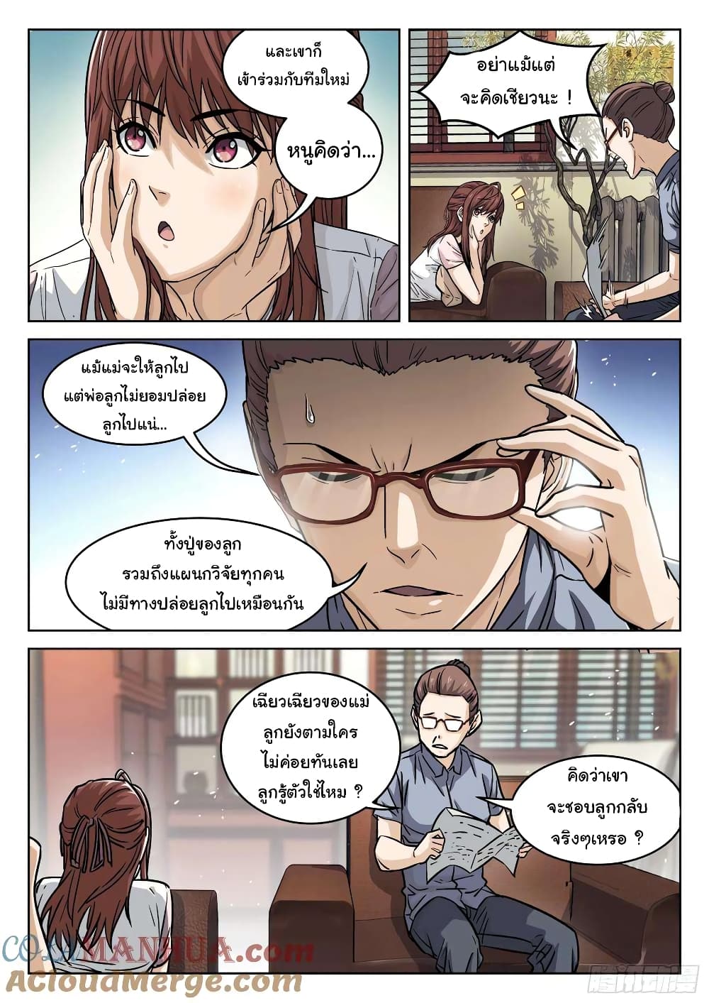 อ่านมังงะใหม่ ก่อนใคร สปีดมังงะ speed-manga.com