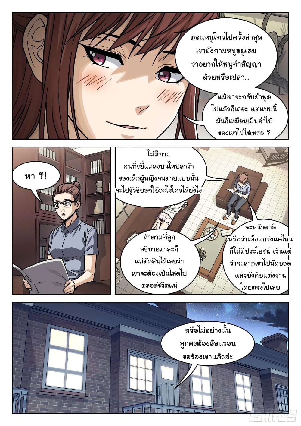 อ่านมังงะใหม่ ก่อนใคร สปีดมังงะ speed-manga.com