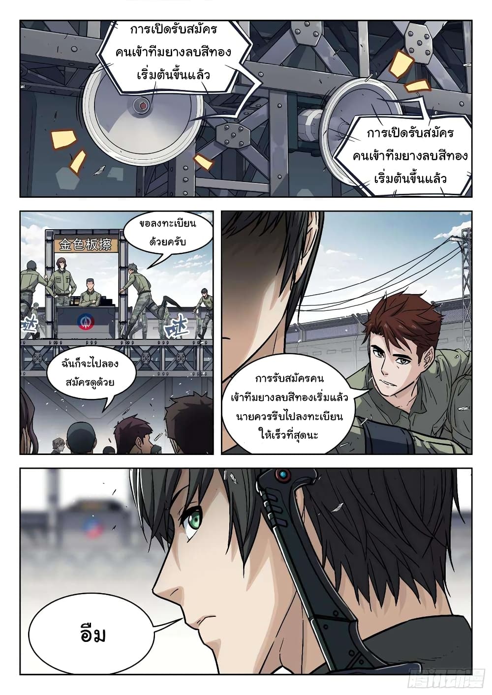 อ่านมังงะใหม่ ก่อนใคร สปีดมังงะ speed-manga.com