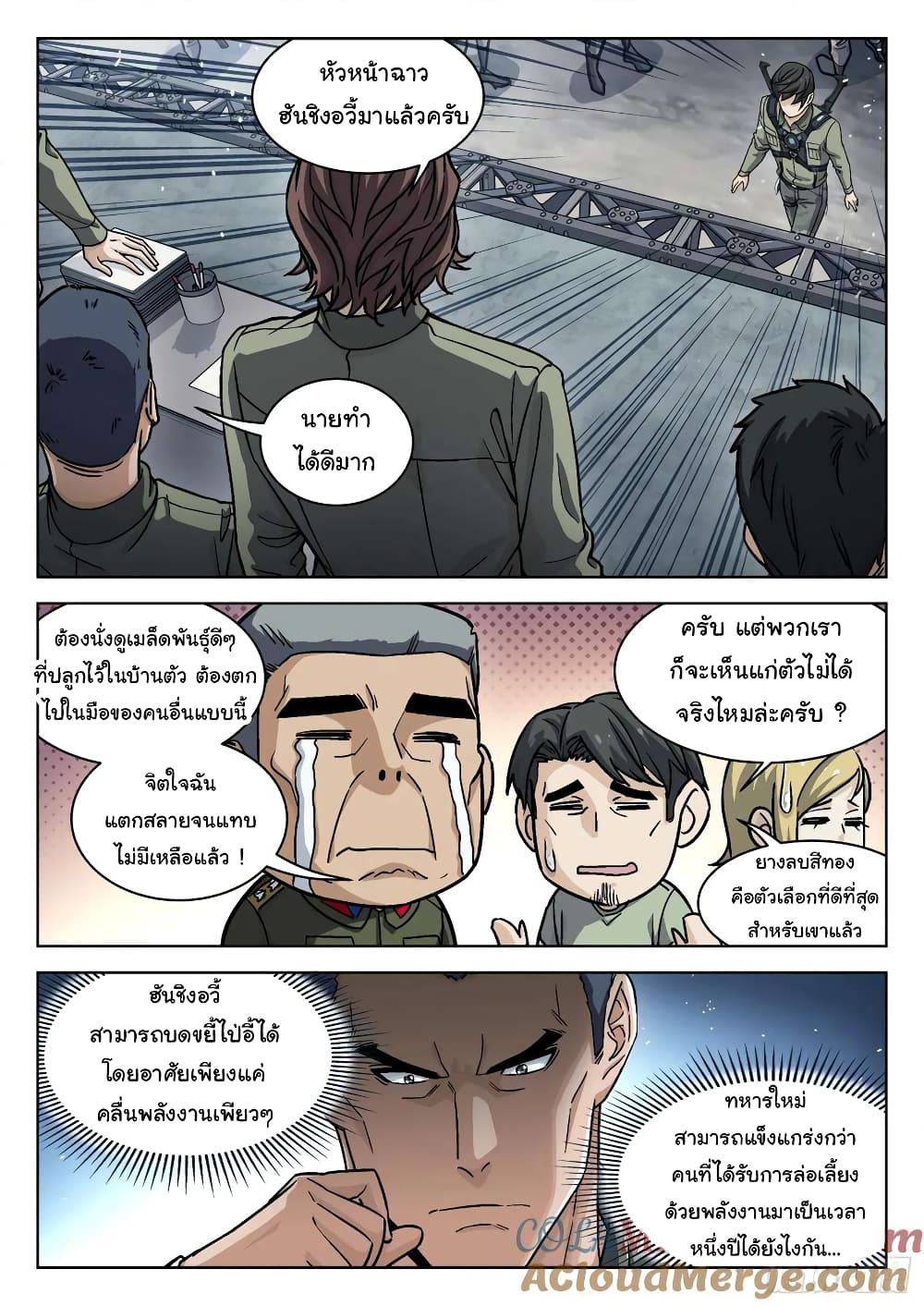 อ่านมังงะใหม่ ก่อนใคร สปีดมังงะ speed-manga.com