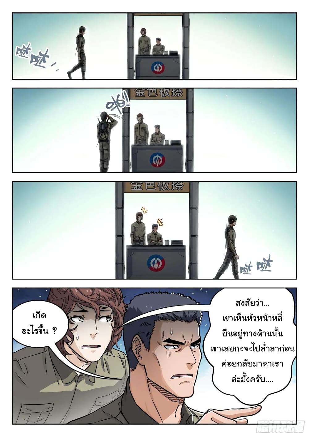 อ่านมังงะใหม่ ก่อนใคร สปีดมังงะ speed-manga.com