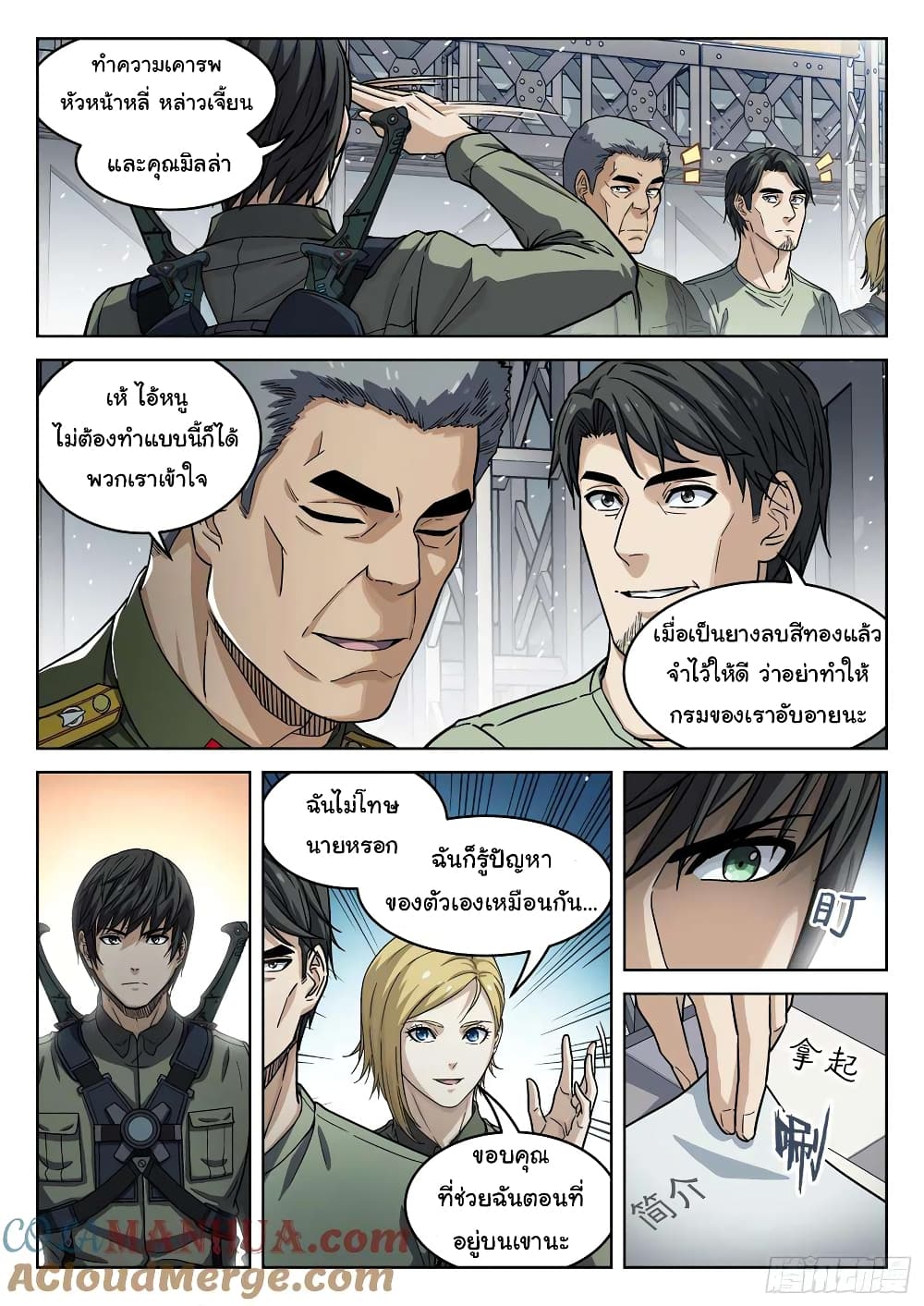 อ่านมังงะใหม่ ก่อนใคร สปีดมังงะ speed-manga.com