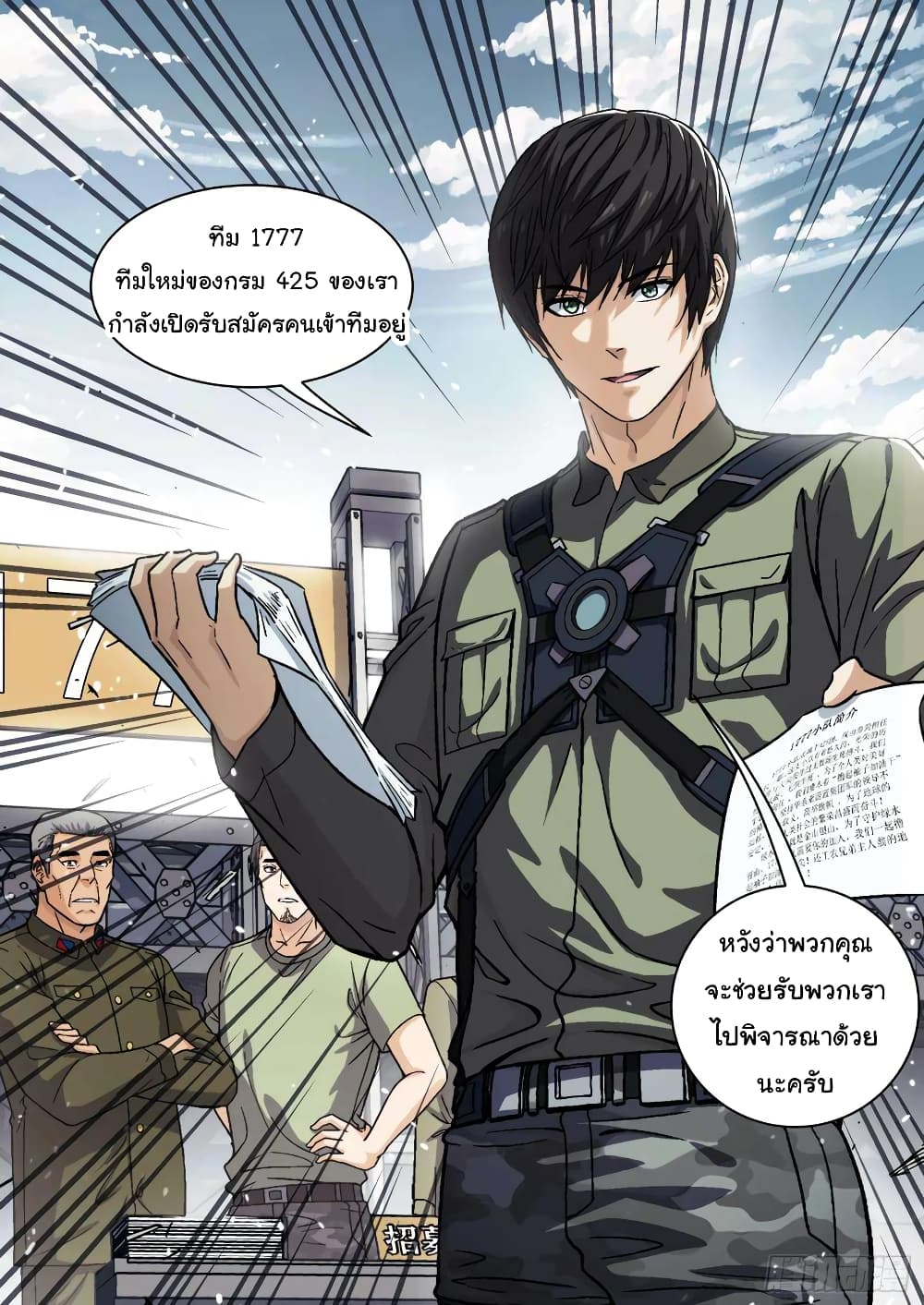 อ่านมังงะใหม่ ก่อนใคร สปีดมังงะ speed-manga.com