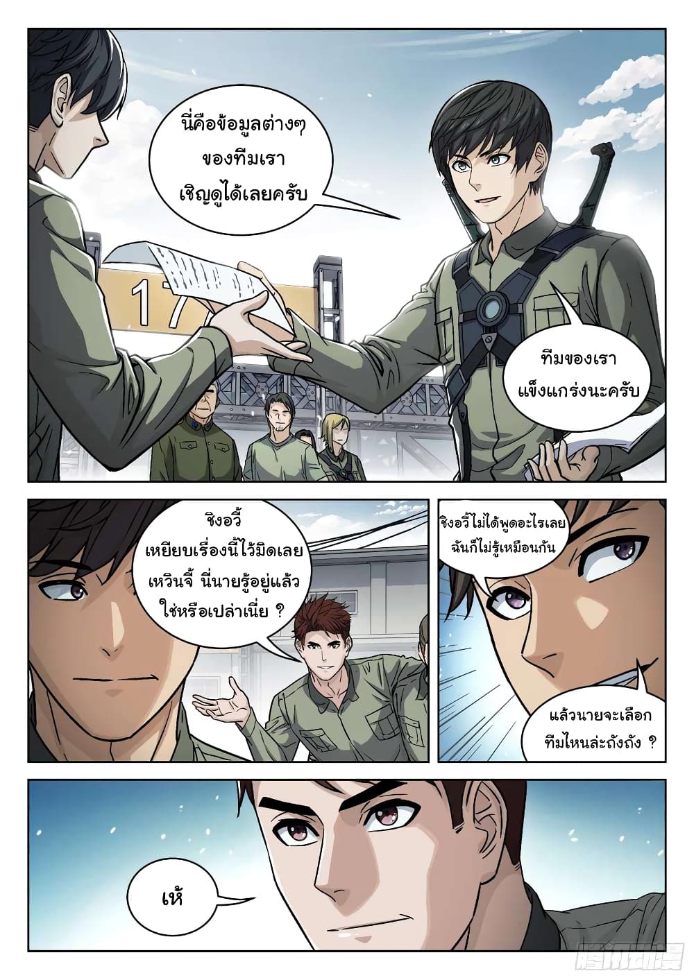 อ่านมังงะใหม่ ก่อนใคร สปีดมังงะ speed-manga.com