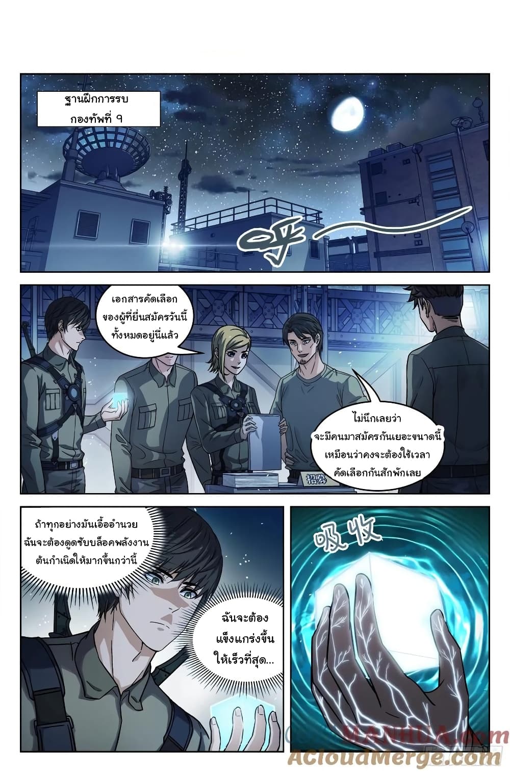 อ่านมังงะใหม่ ก่อนใคร สปีดมังงะ speed-manga.com